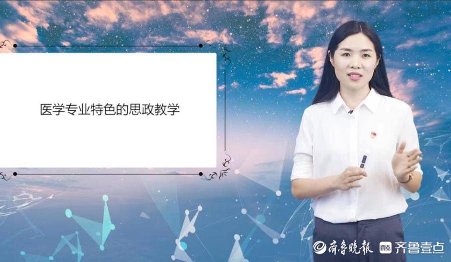 思政|聚焦立德树人，担负时代责任——菏泽医专切实提升思政育人水平