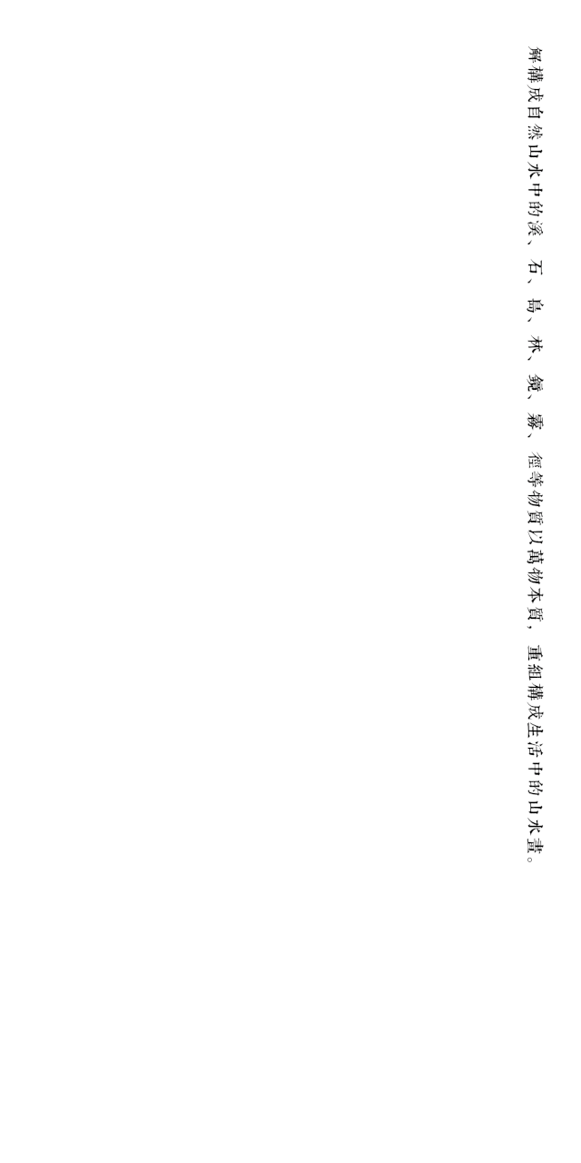 设计|以地为纸,泼墨生花|世茂滨江壹号