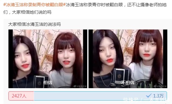 欺负|直播爆料被欺负,《青春有你2》里的那对四胞胎又出来“作”了