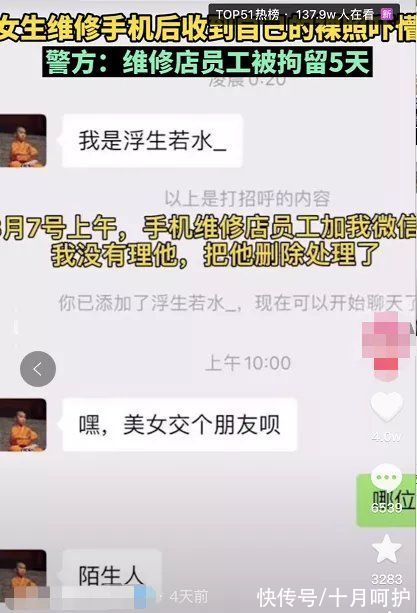 不法分子|手机别再这样玩！无数私照走光、信息泄露.......妈妈特别要注意