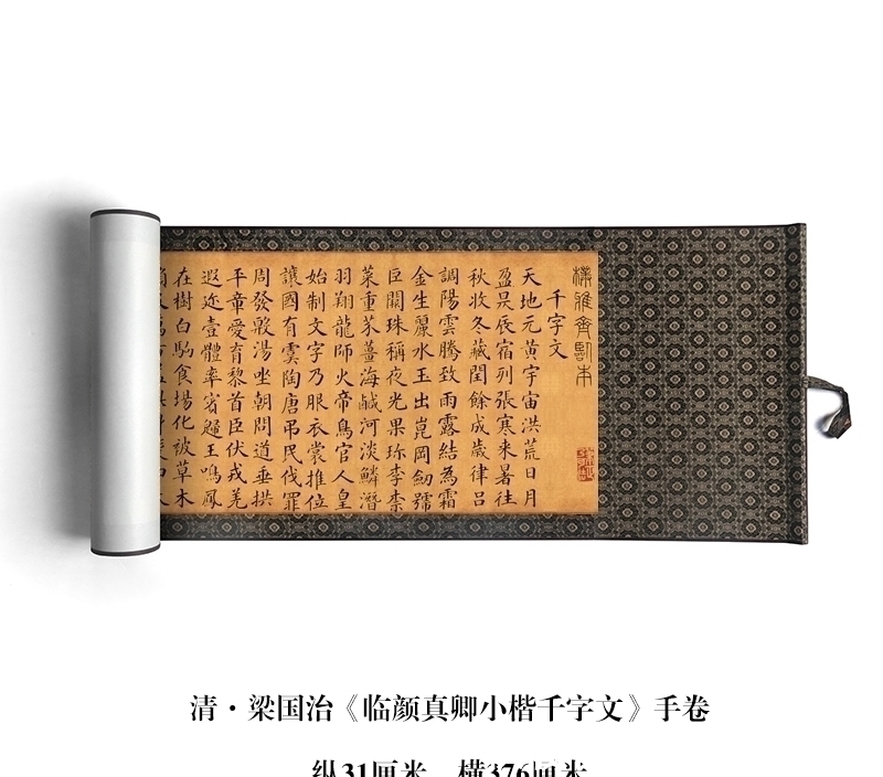 欧阳询#300年来,难得一见的颜体《千字文》,雄强圆厚,少有人能超越