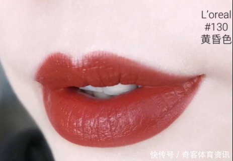 口红|被黄皮党私藏的5支口红，欧莱雅适合亚洲肤色，它显白显气质