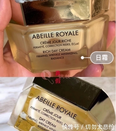 质地 美妆鉴别:娇兰帝皇蜂姿面霜日用真假鉴别 你的面霜是正品吗