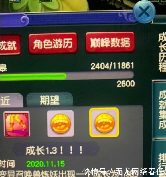 宠物|梦幻西游：攻资1600，成长1