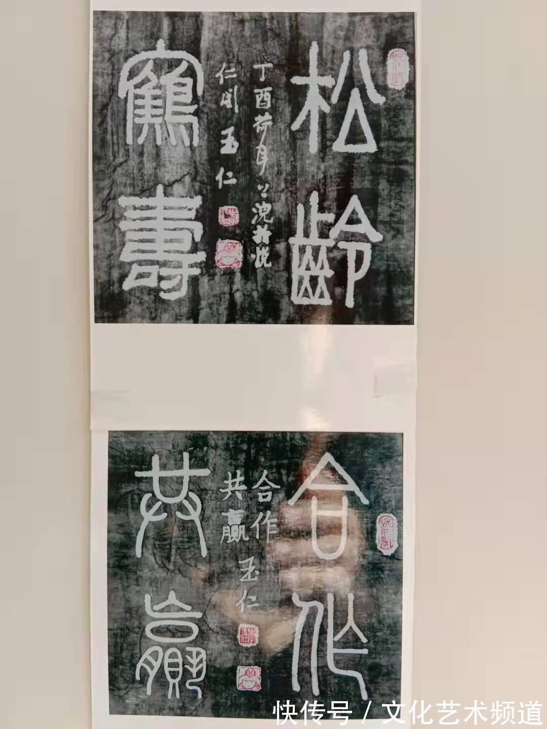 李玉仁#著名书法家李玉仁——向全国人民拜年!