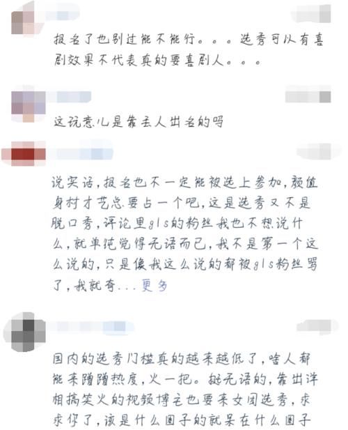 现在的选秀门槛这么低了？网红郭老师报名创造营，大跳女团舞引人热议