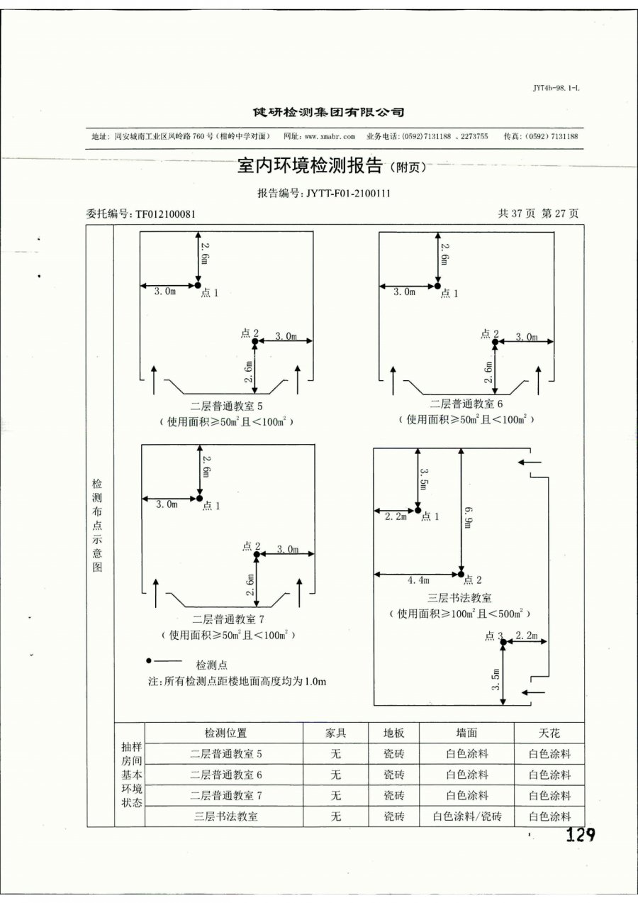 片区|带你探访厦门湖滨片区两所小学过渡校区