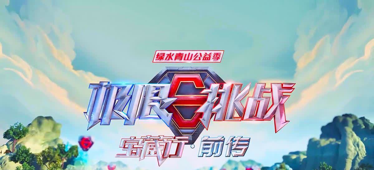 何洛洛|《寶藏行2》秦昊為何引發眾怒、遭遇圍攻？人品問題？