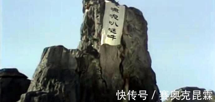 六小龄童!电视剧《西游记》中,孙悟空被压五行山,为啥不变小逃出来呢?