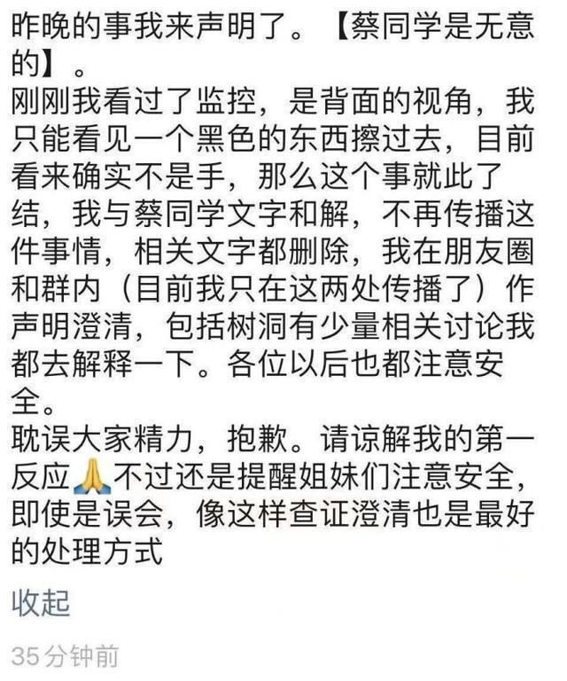 过后|清华学姐事件过后，又出了个清华学妹事件，孰是孰非？