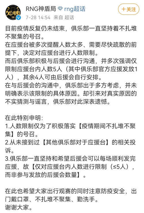 投诉|JDG无辜躺枪？RNG粉丝乱盖帽子遭打脸，RNG官博澄清真相