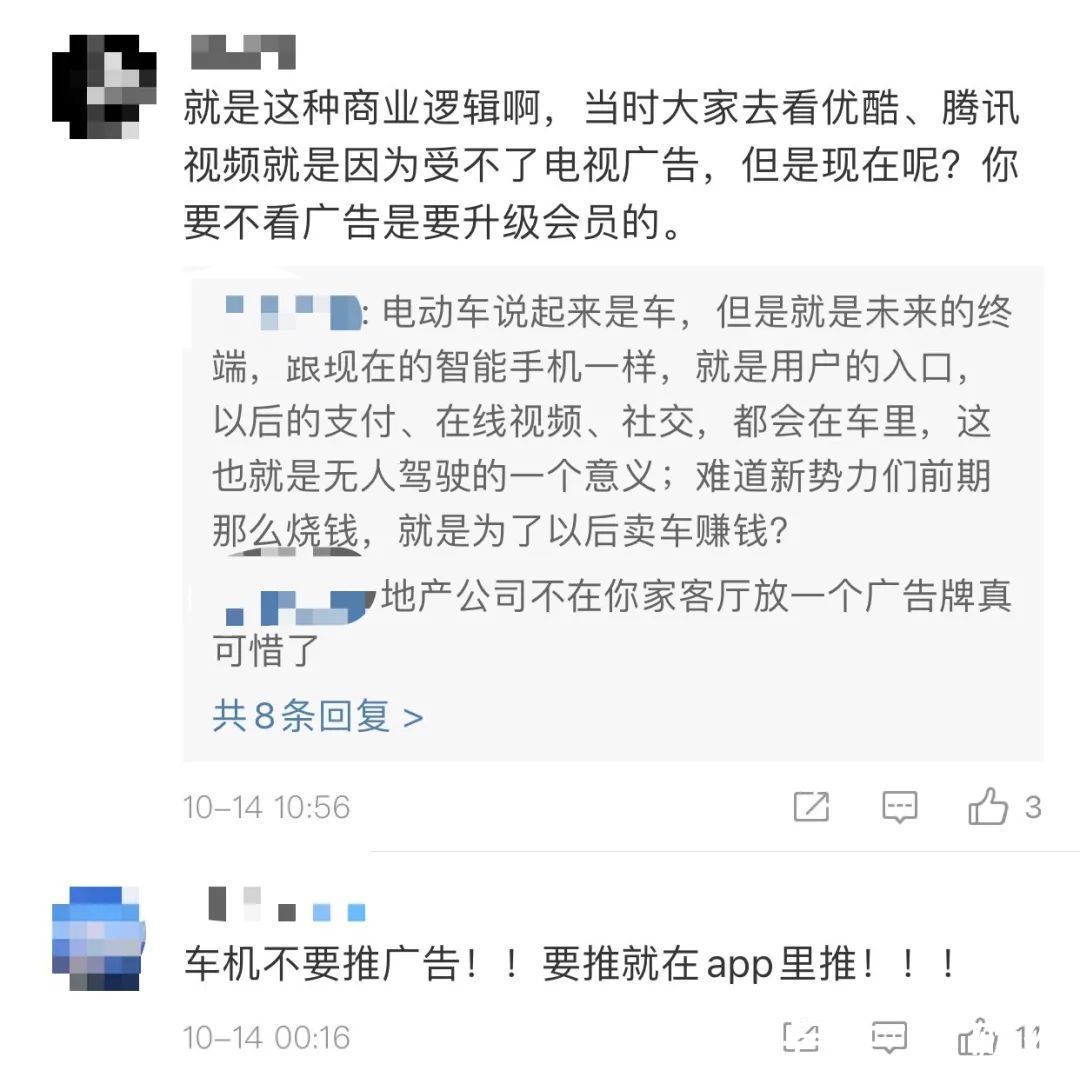 用户|手机电视汽车全被占领，弹出广告有多烦？谁来管？