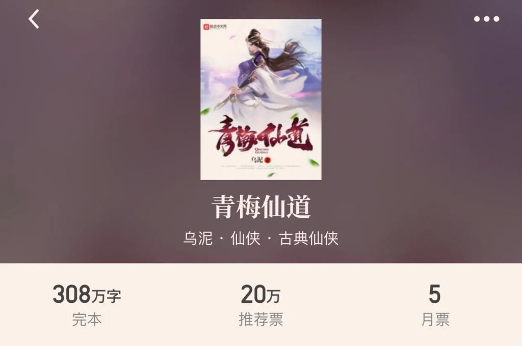 仙侠|28本完本仙侠,每本都值得二刷,重回梦的年代一起飞翔于飞剑之上