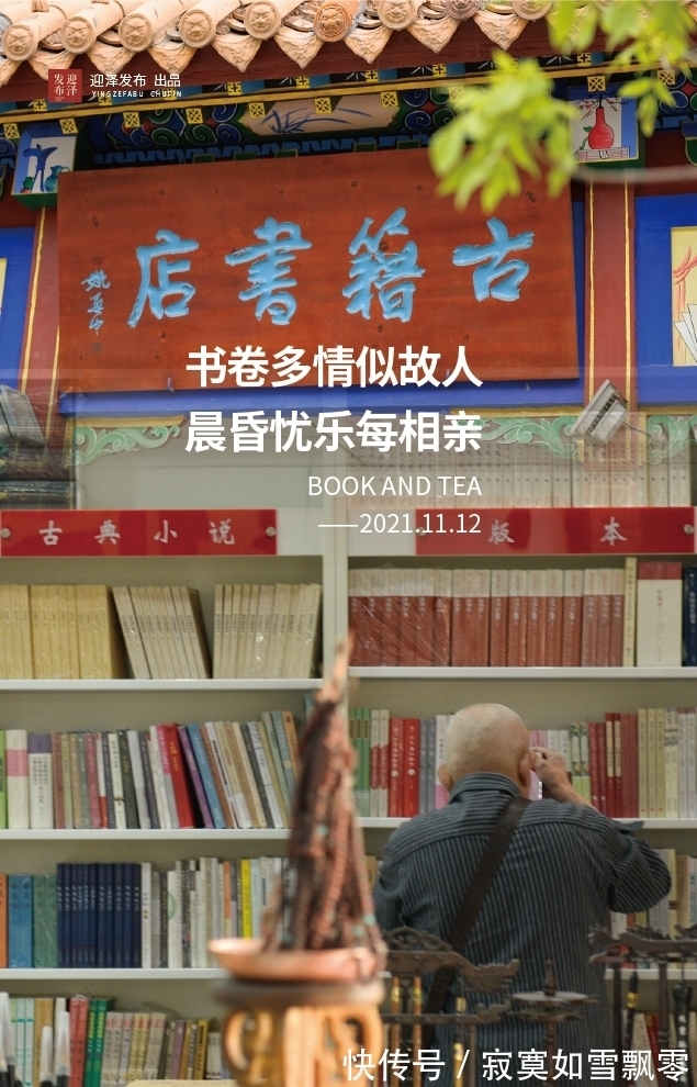 家书店$「炫打卡」迎泽风景丨在这里品味书香隽永
