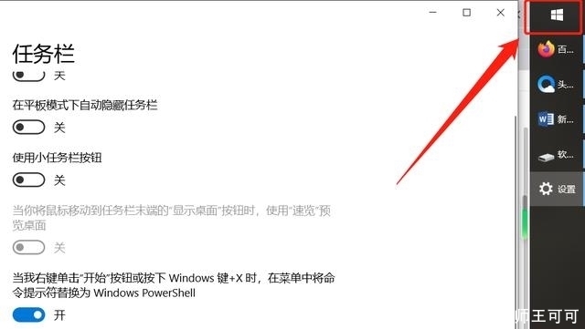 轻松|电脑任务栏怎么变成横排?按照这几个步骤操作,即可轻松搞定