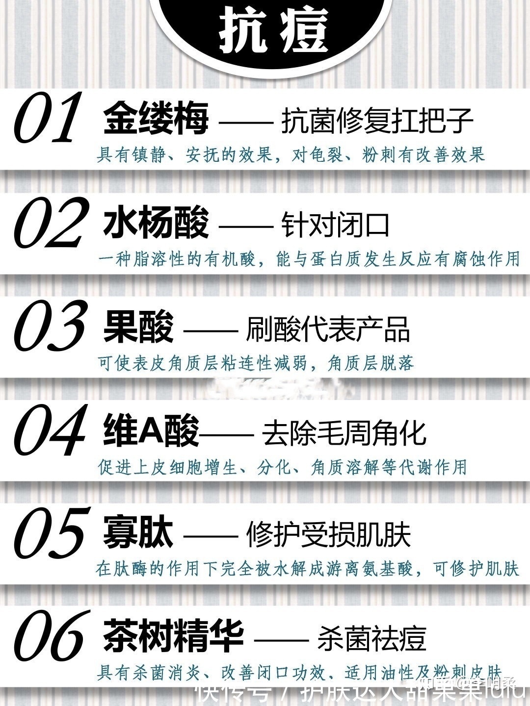 时节|好雨时节:女生必须知道的护肤成分科普,快收藏起来吧!