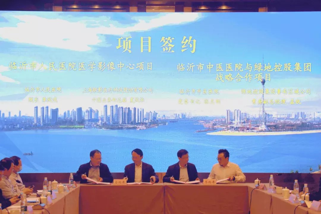 临沂市|强强联合，共谋发展！绿地山东鲁南区域公司与临沂市中医医院签订战略合作协议！
