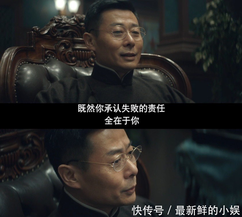 方站长|《瞄准》池铁城没有成功完成任务，造成了人员损失，被保密局追责