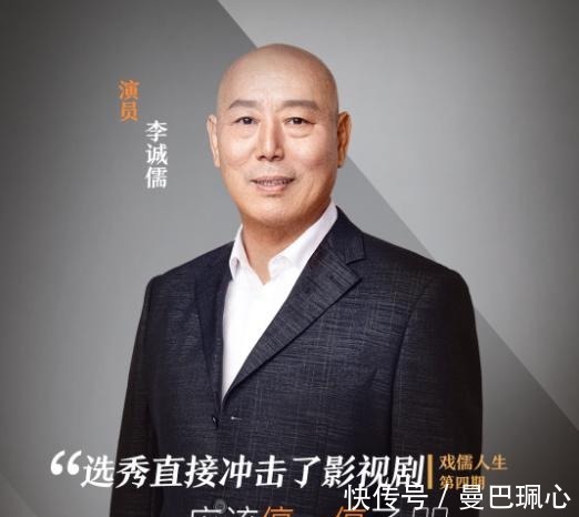66歲李誠(chéng)儒再開炮，批“跑男”等綜藝是浪費(fèi)資源，引發(fā)網(wǎng)友熱議