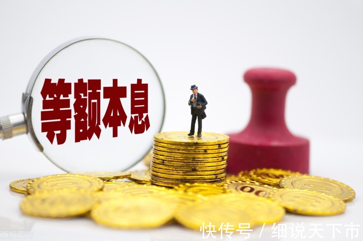 房贷利率|房贷要不要提前还？等额本息和等额本金具体什么时候还款最划算？