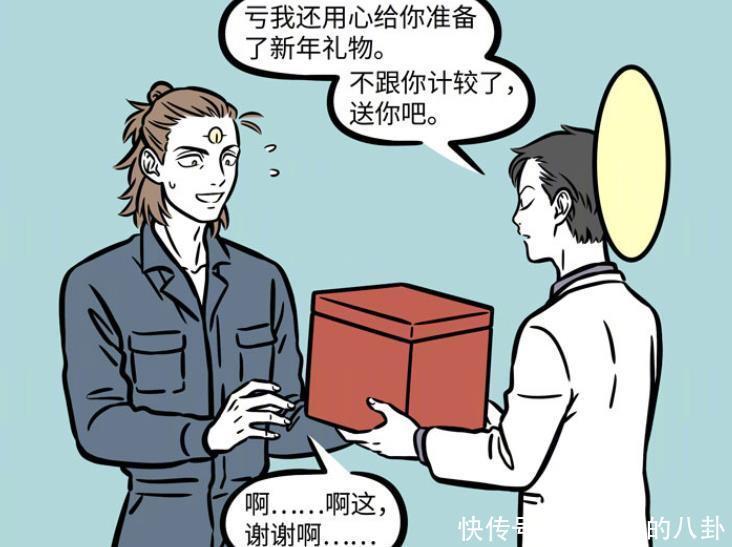 非人哉：观音和杨戬最想要的新年礼物是什么？