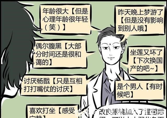 业余生活|非人哉白泽能知哪吒的心思，同样也能知大士的心思，就是有些乱