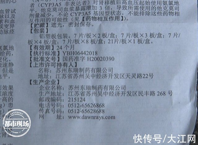 江西省药监局|南昌多家药店停售降压药“安内真” 患者很忧虑