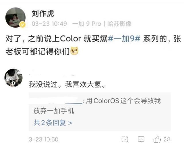 os|禅定模式没了？一加9出厂搭载colorOS，刘作虎：这下你们满意了？