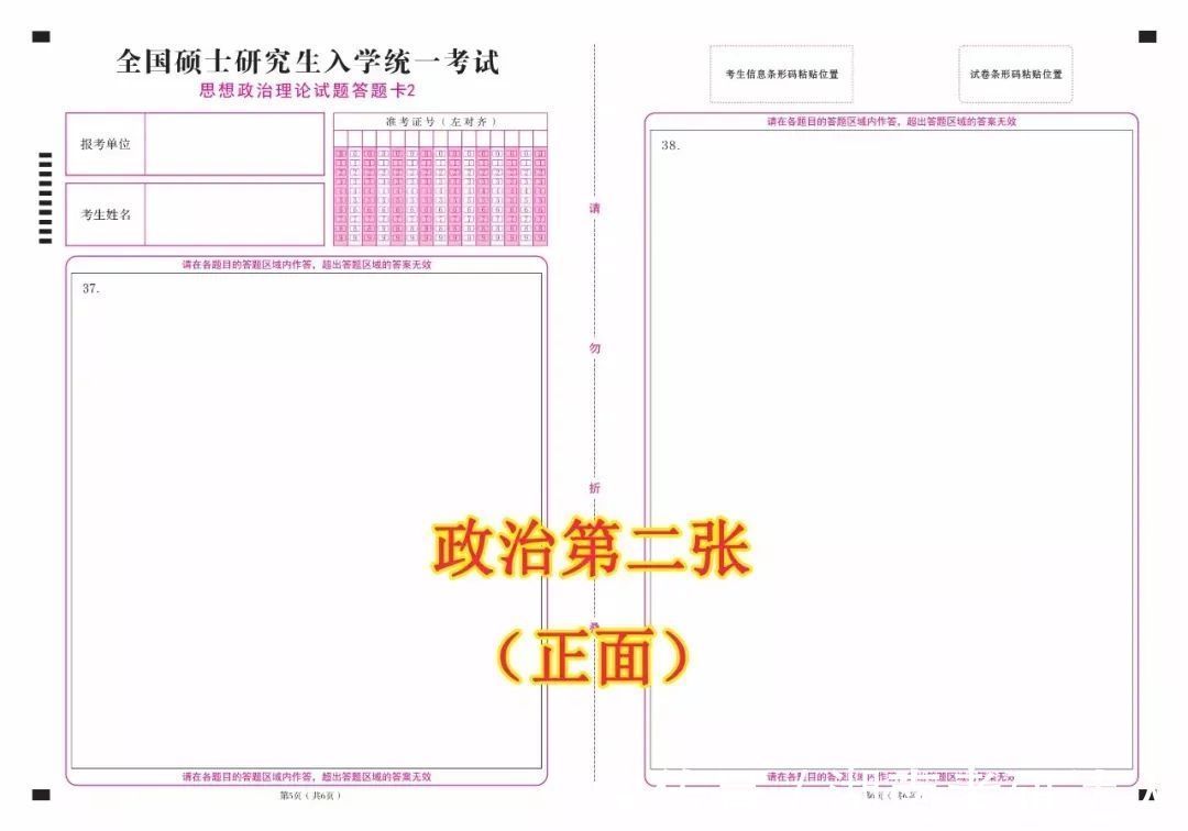 填涂|最新版考研答题卡来啦！提前了解填涂规则不出错