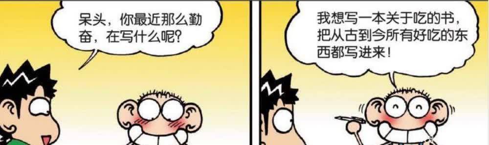 每日一笑：那一年的青春，她还是一枚姑娘！旺财：你这不是害我吗