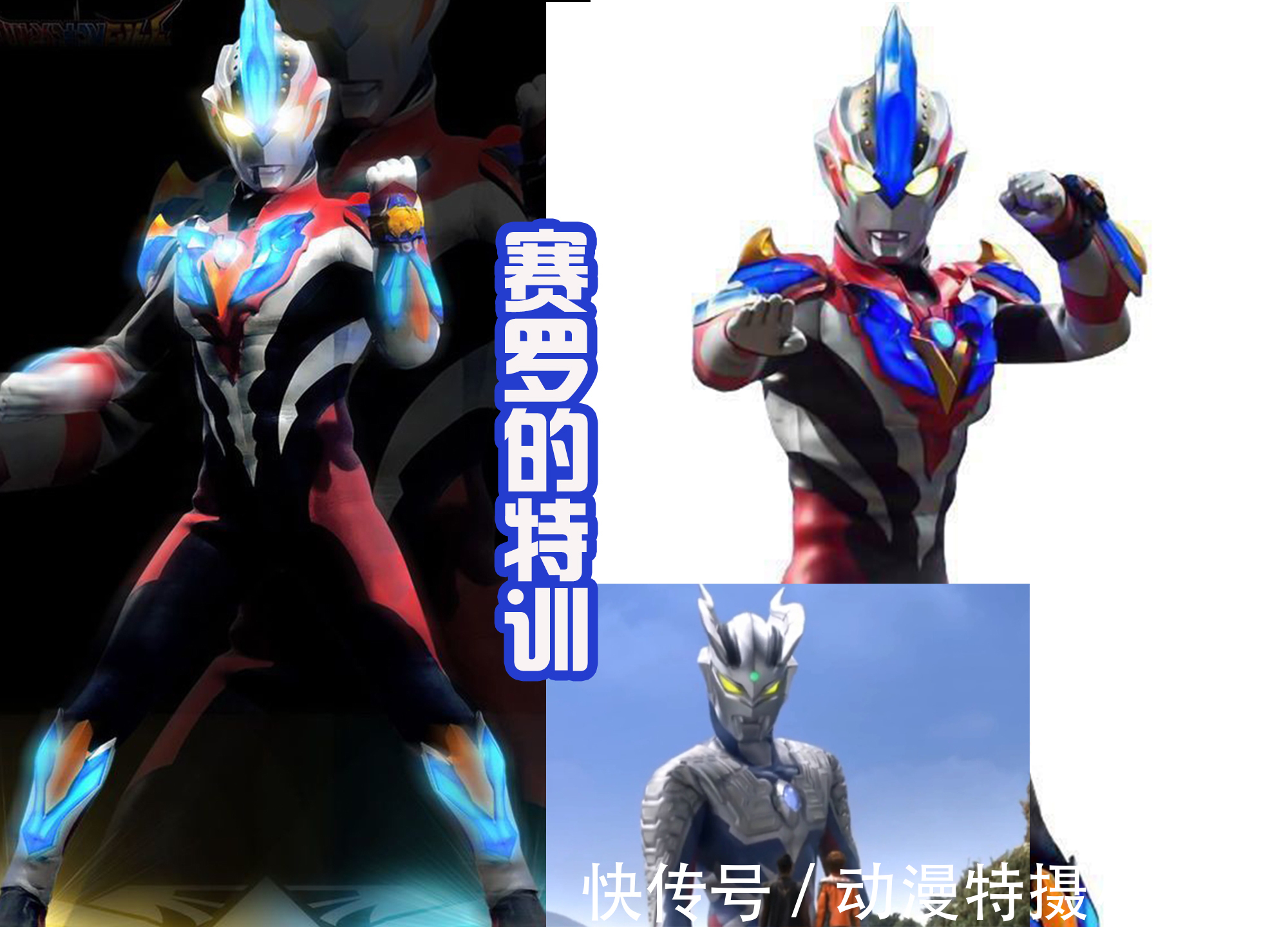 雷欧奥特曼|奥特曼的特训才是外挂,能获得新装备和技能,甚至还有新形态!