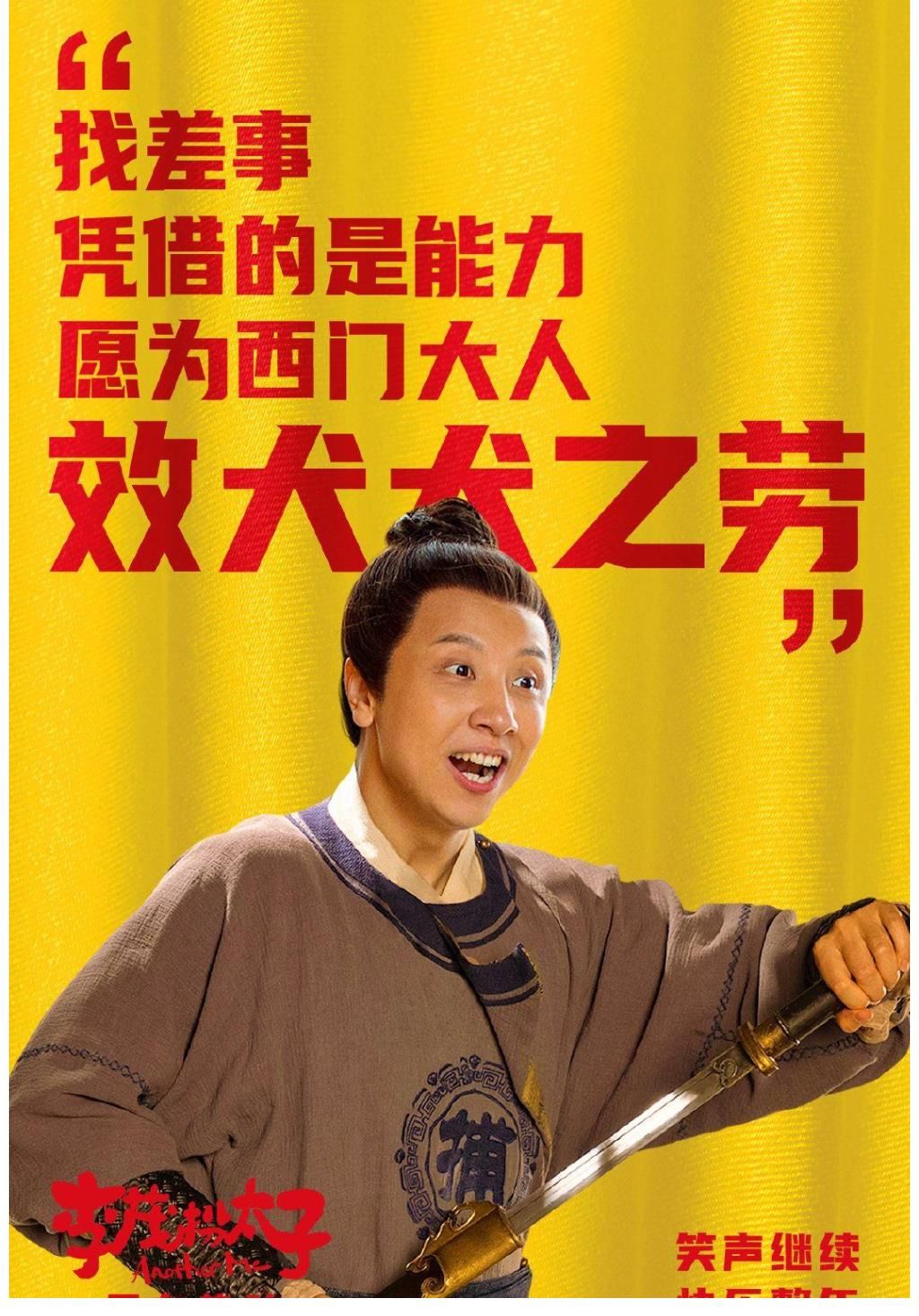 |《李茂扮太子》强行搞笑终失败,无故煽情最无效,开心麻花反省吧