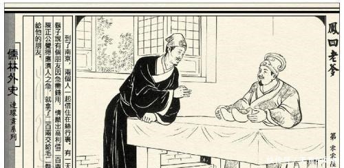 浅析《儒林外史》与《官场现形记》讽刺之差异!