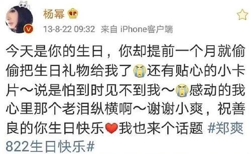 古剑奇谭|杨幂郑爽首度同框破不和，录节目有说有笑，6年后古剑两姐妹发展呈两个极端