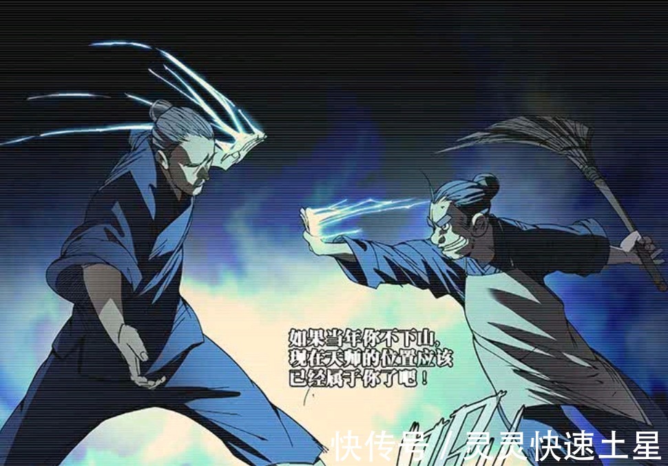 张之维|一人之下神之张之维不能让人畏惧还救不了师弟！只因他快羽化了