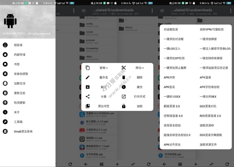 安卓逆向神器NP管理器 v3.0.69 安卓apk反编译工具