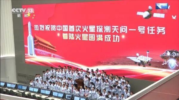 探测 天问一号着陆后总设计师哭了