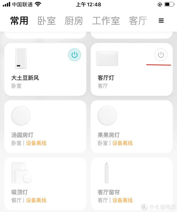 灯具|再次装修那些事 篇八：以米家系智能灯为中心，配合凌动开关、智能调光开关，打造实惠又实用的全屋智能照明系统