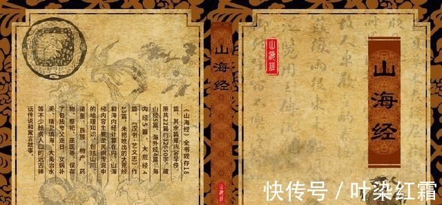 专家!《山海经》中的离奇记载,一旦被“专家”证实,世界将会沸腾!