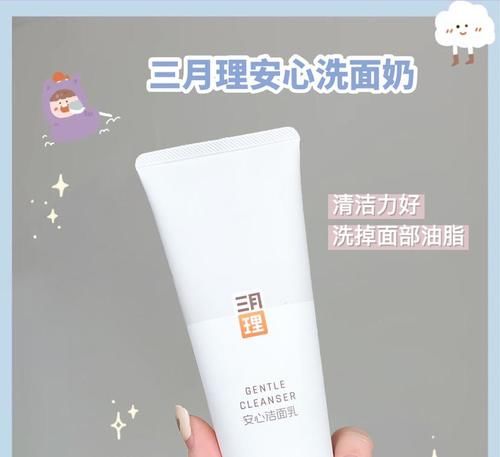 初中生第一支洗面奶分享,选对不选贵!新手不踩雷!