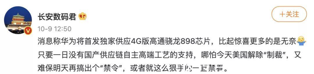 旗舰|即将登场的几款骁龙898安卓旗舰，性能有点刺激