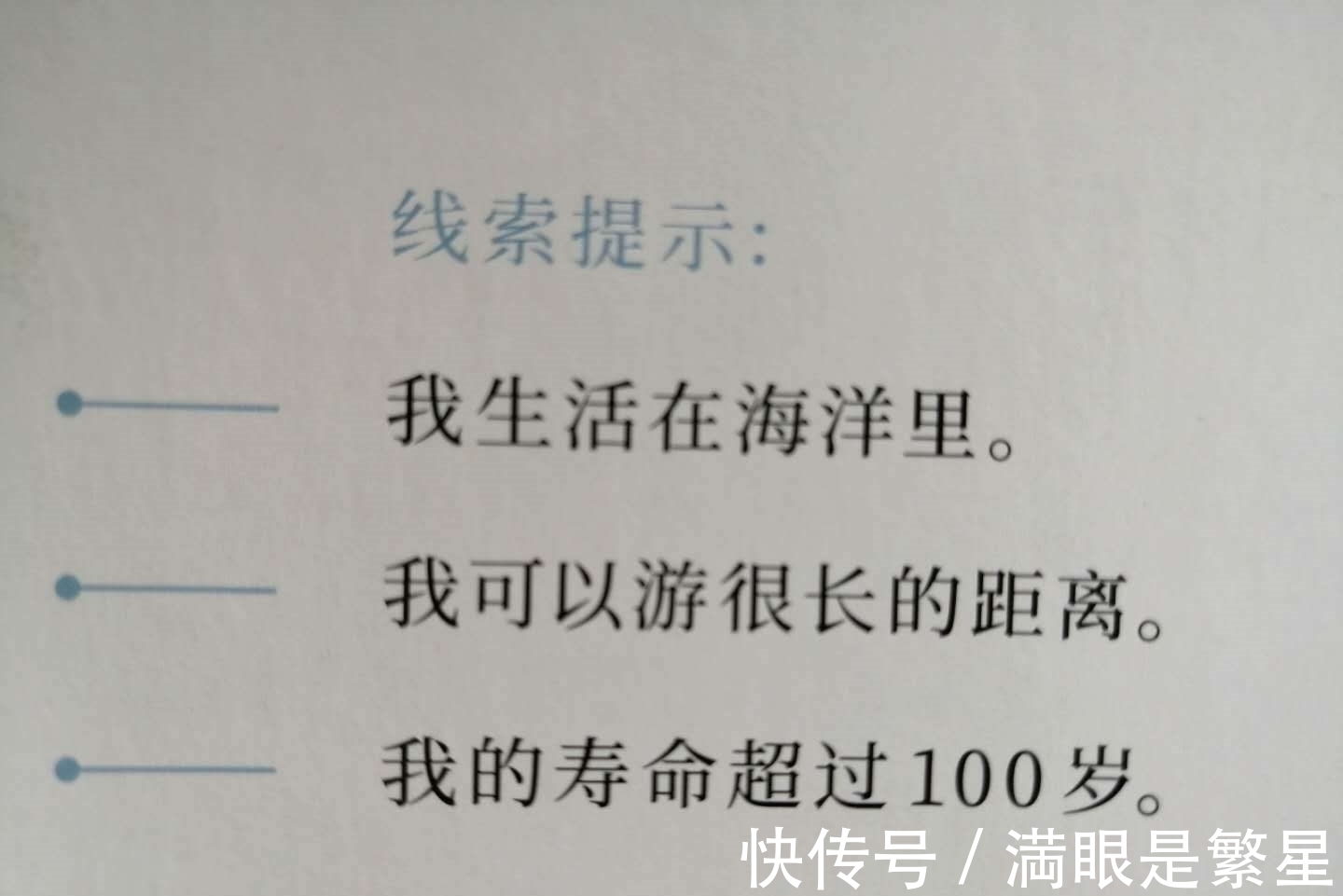 骨头之书&一本很有“骨气”的大书,帅气地告诉你10项世界之最