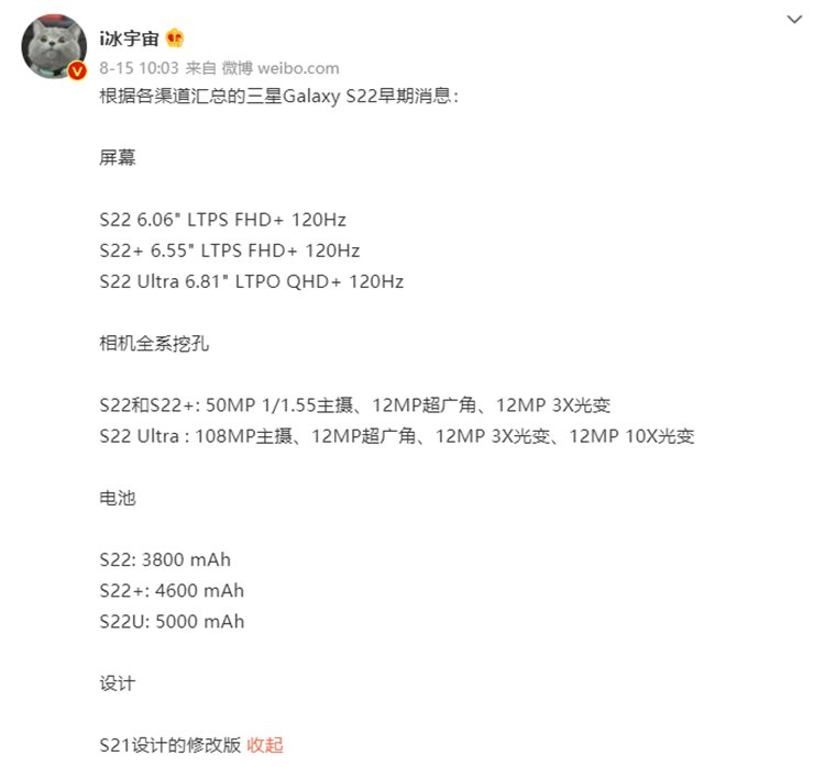 g三星 Galaxy S22 系列配置曝光，或将支持65W快速充电
