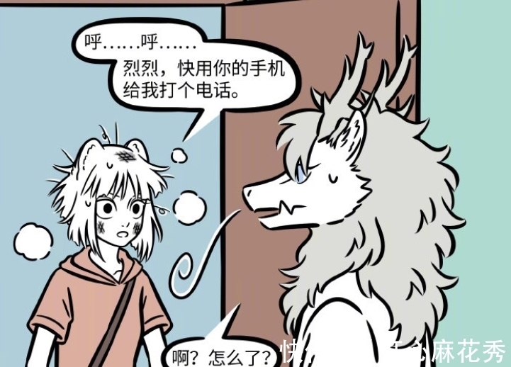 非人哉|非人哉:搬家太麻烦,敖烈帮忙找手机,九月用上听诊器