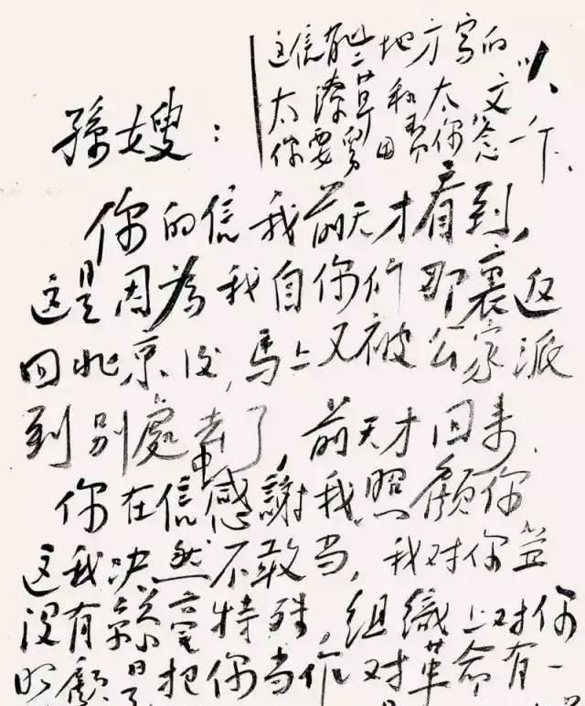 书法作品#毛岸英书法欣赏,笔迹娴熟有度,有主席书法的影子和架势