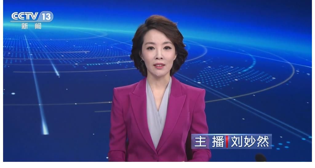 央视新面孔刘妙然被重用，时隔4个月重新出镜，主持凌晨新闻节目