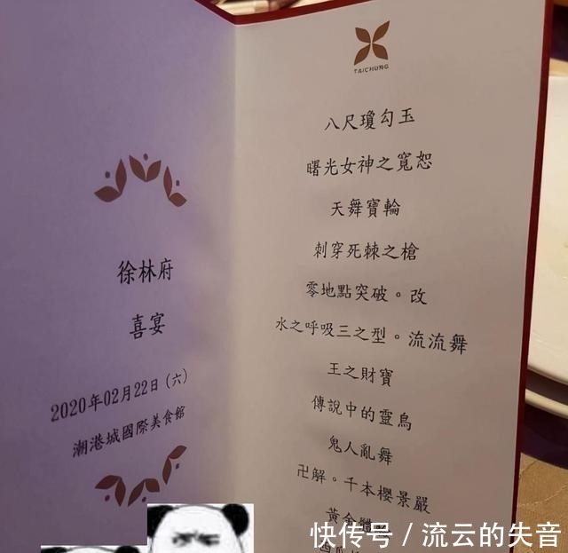 二次元|二次元的婚宴菜单,光看就是一场动漫盛宴!开个卍解再吃饭