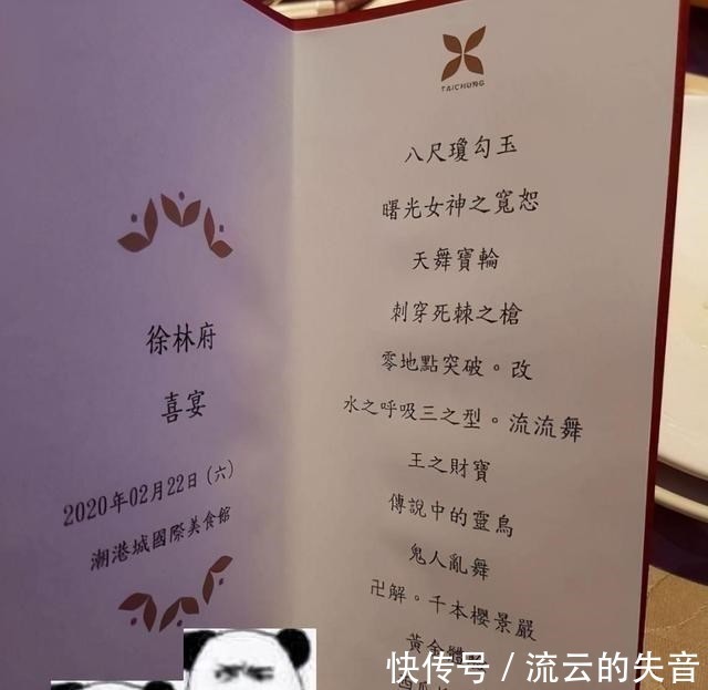 二次元|二次元的婚宴菜单，光看就是一场动漫盛宴！开个卍解再吃饭