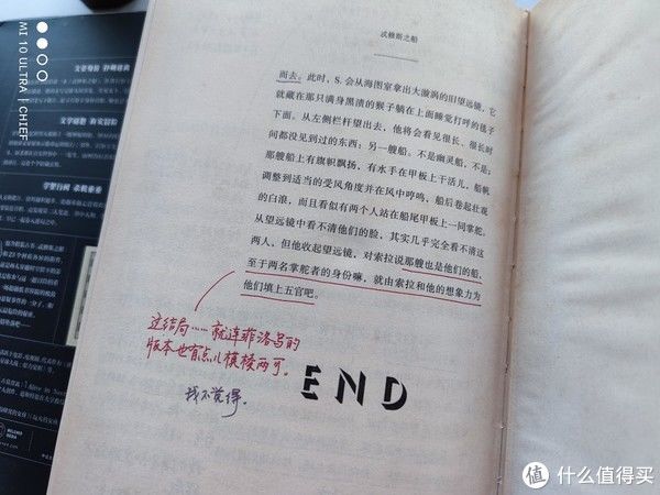 简体版@读万卷“奇”书 篇三十八：可能是卖的最多的解密书——《S.》