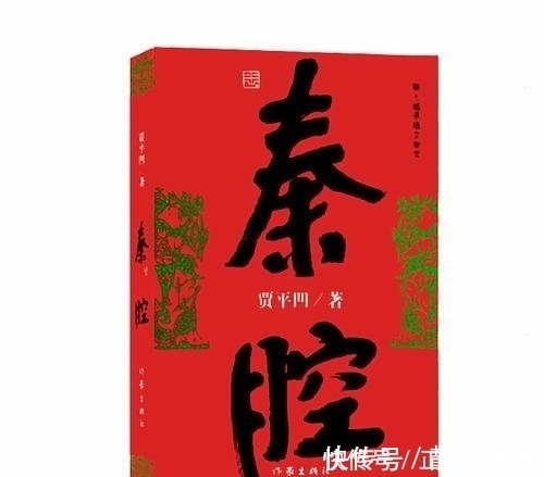 暂坐！多年以后，贾平凹终于活成了《废都》中四大名人的模样